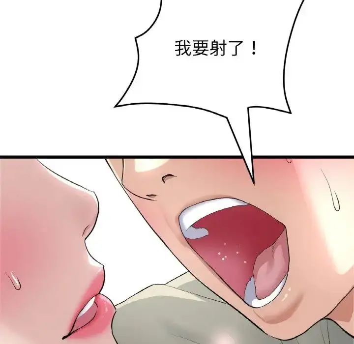 漫画《重逢的初恋是继母》第59话第183张图