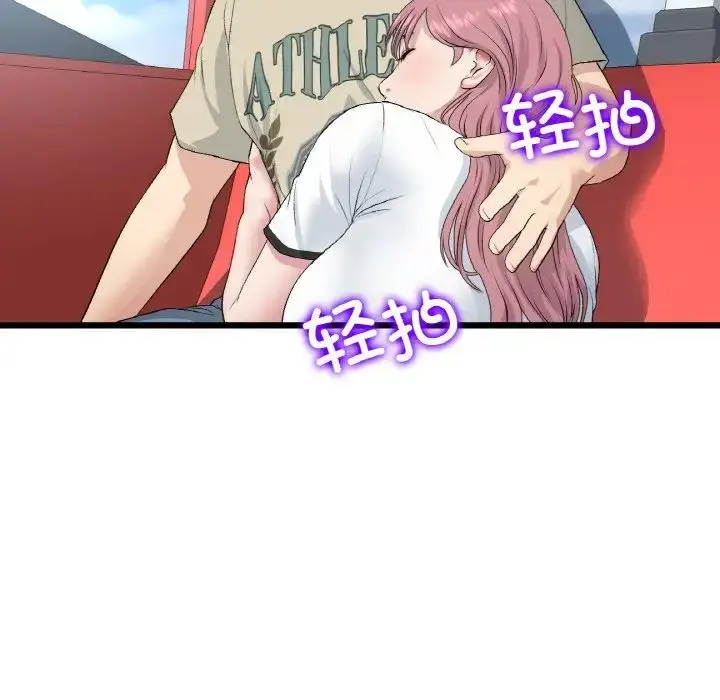 漫画《重逢的初恋是继母》第59话第27张图
