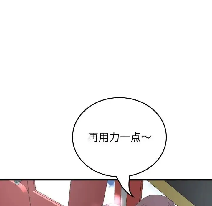 漫画《重逢的初恋是继母》第59话第82张图