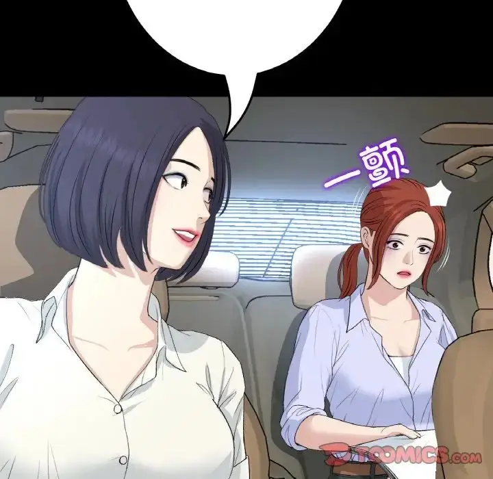 漫画《重逢的初恋是继母》第61话第112张图