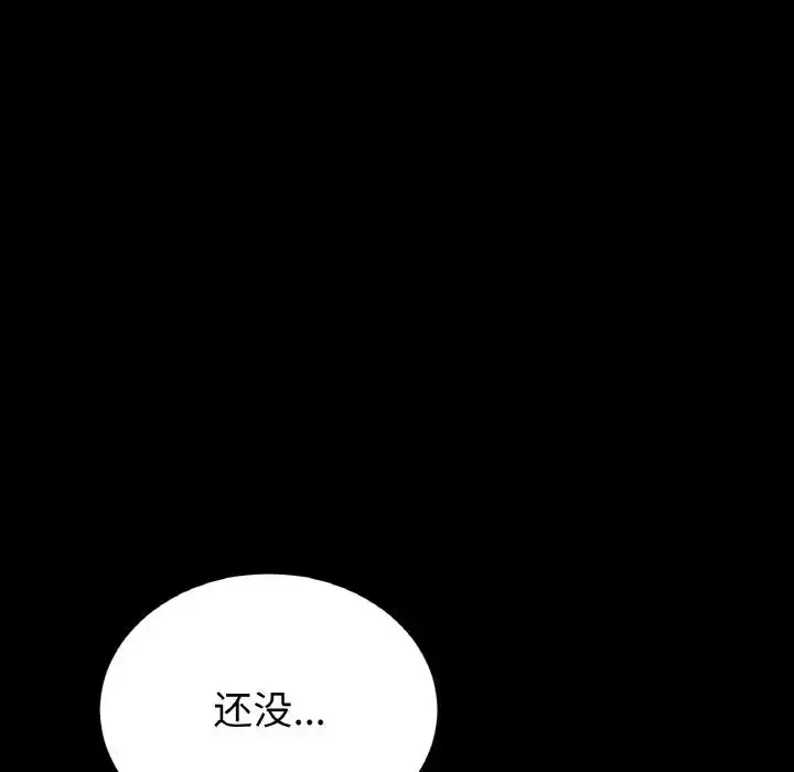 漫画《重逢的初恋是继母》第61话第114张图