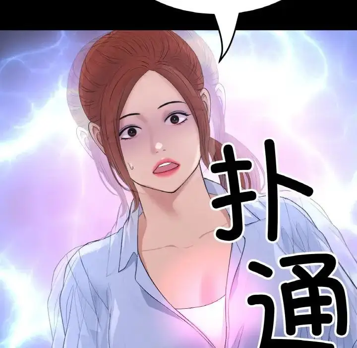 漫画《重逢的初恋是继母》第61话第118张图