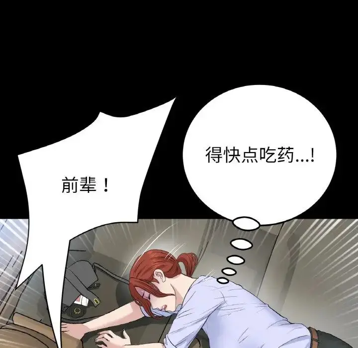 漫画《重逢的初恋是继母》第61话第126张图