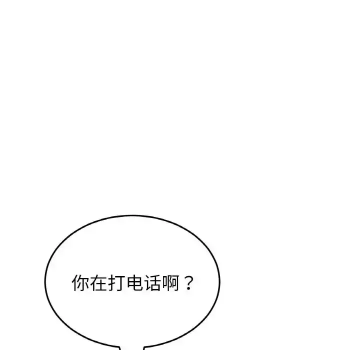 漫画《重逢的初恋是继母》第61话第168张图