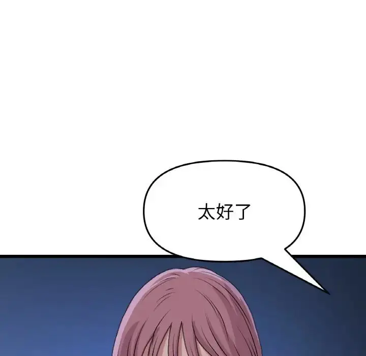 漫画《重逢的初恋是继母》第61话第177张图