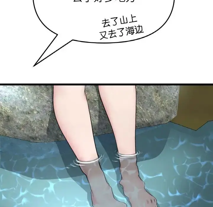 漫画《重逢的初恋是继母》第61话第27张图