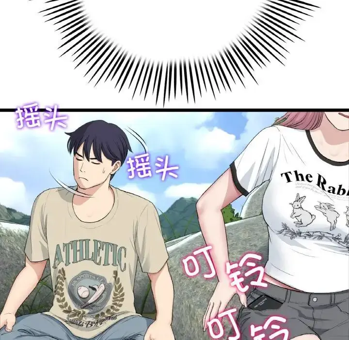漫画《重逢的初恋是继母》第61话第61张图