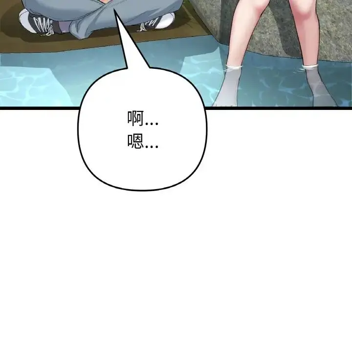 漫画《重逢的初恋是继母》第61话第65张图