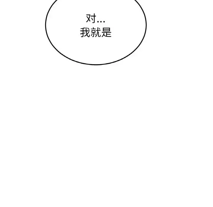 漫画《重逢的初恋是继母》第61话第68张图