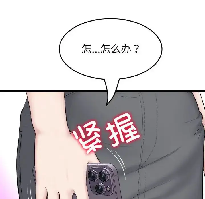 漫画《重逢的初恋是继母》第61话第75张图
