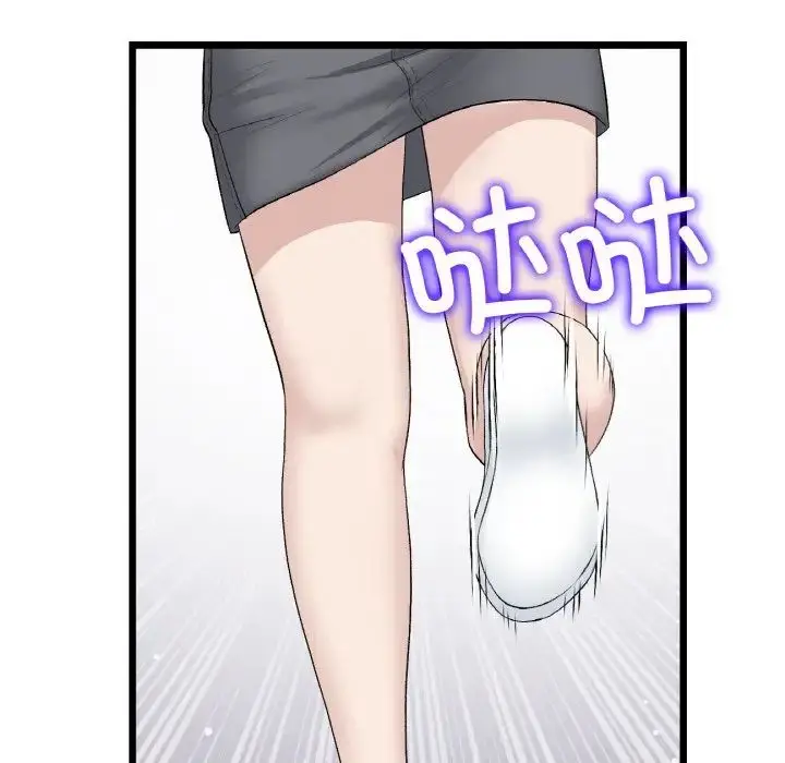 漫画《重逢的初恋是继母》第61话第82张图