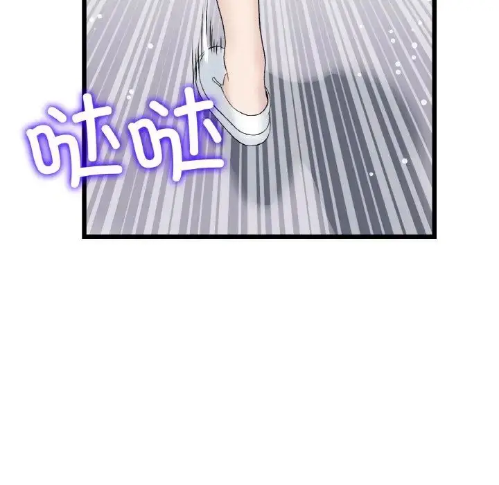 漫画《重逢的初恋是继母》第61话第83张图