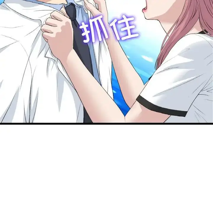漫画《重逢的初恋是继母》第61话第95张图