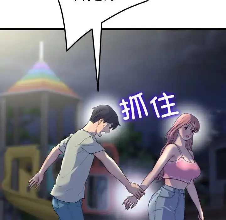 漫画《重逢的初恋是继母》第49话第107张图