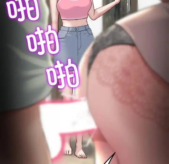 漫画《重逢的初恋是继母》第49话第13张图