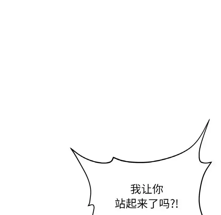 漫画《重逢的初恋是继母》第49话第130张图