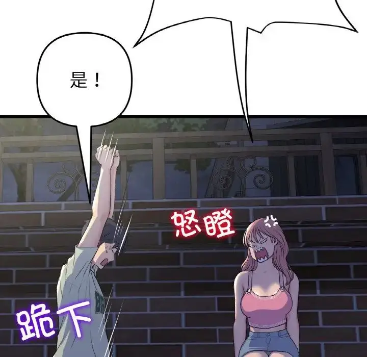 漫画《重逢的初恋是继母》第49话第131张图