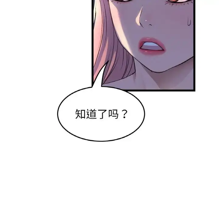 漫画《重逢的初恋是继母》第49话第134张图