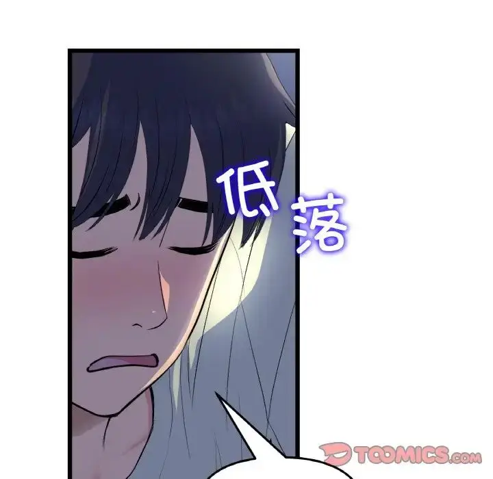 漫画《重逢的初恋是继母》第49话第135张图