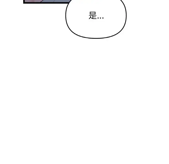 漫画《重逢的初恋是继母》第49话第136张图