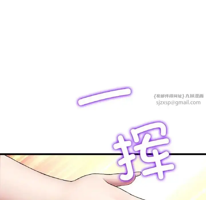 漫画《重逢的初恋是继母》第49话第34张图