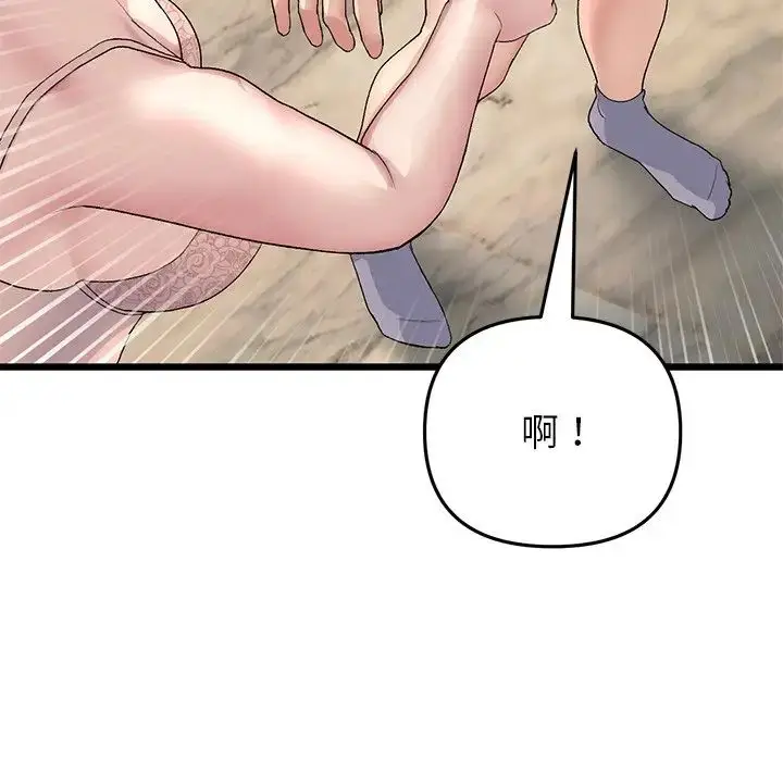 漫画《重逢的初恋是继母》第49话第55张图