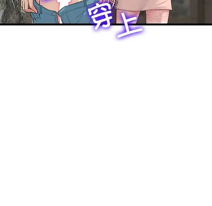 漫画《重逢的初恋是继母》第49话第58张图
