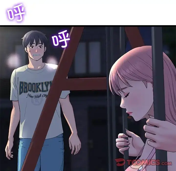 漫画《重逢的初恋是继母》第49话第69张图