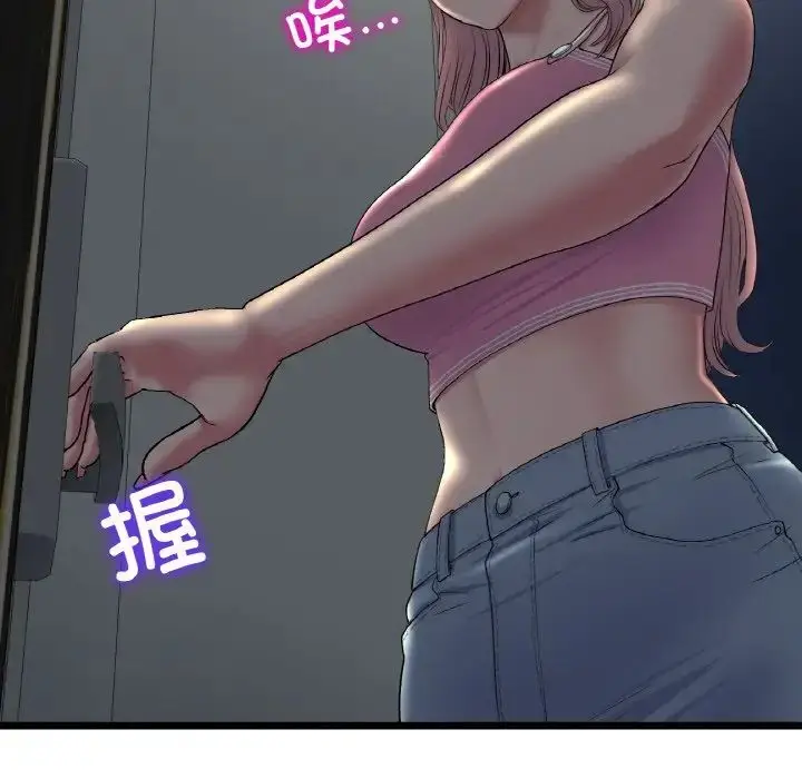 漫画《重逢的初恋是继母》第49话第7张图