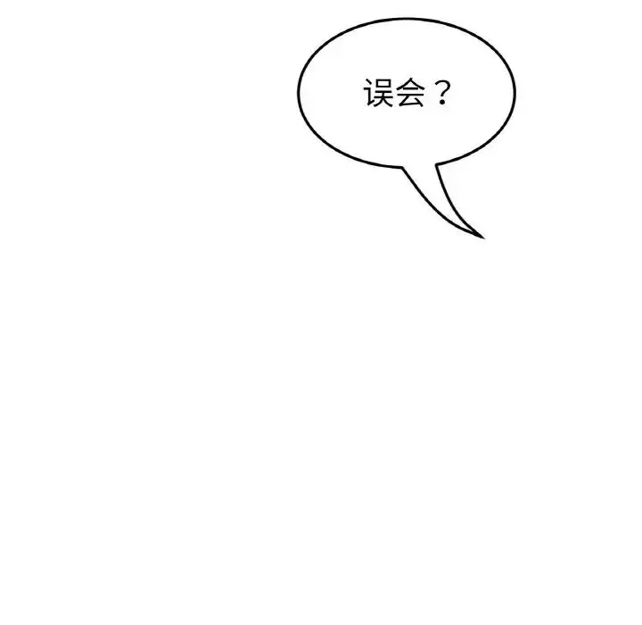 漫画《重逢的初恋是继母》第49话第94张图
