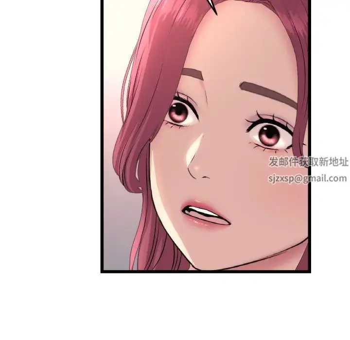 漫画《重逢的初恋是继母》第41话第11张图