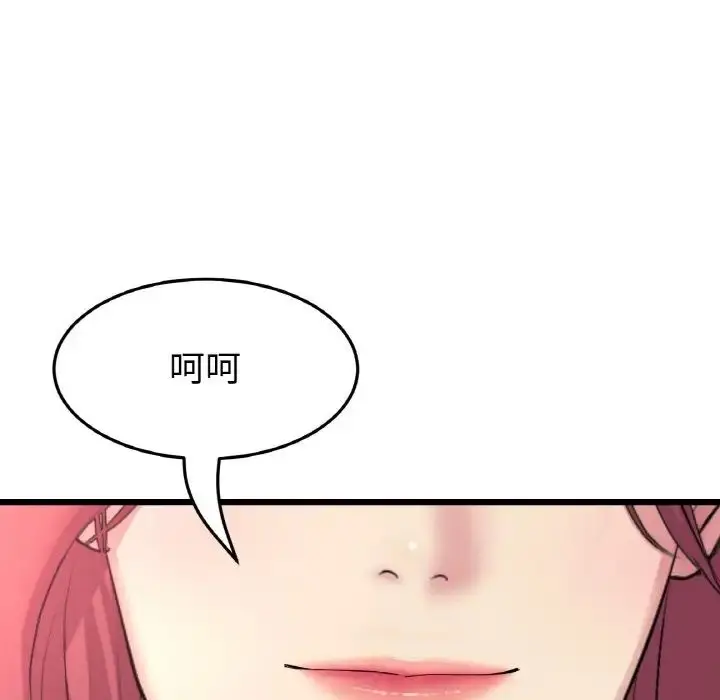 漫画《重逢的初恋是继母》第41话第120张图