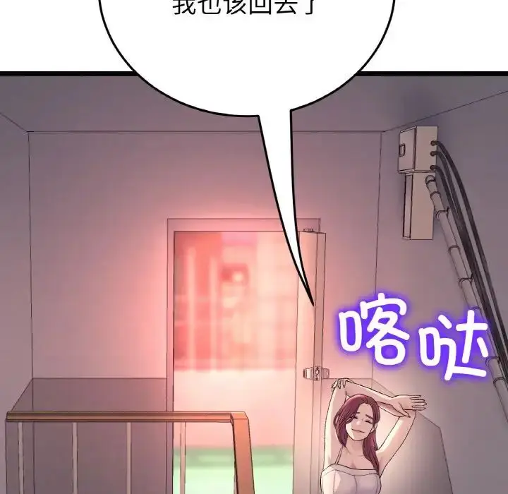 漫画《重逢的初恋是继母》第41话第123张图