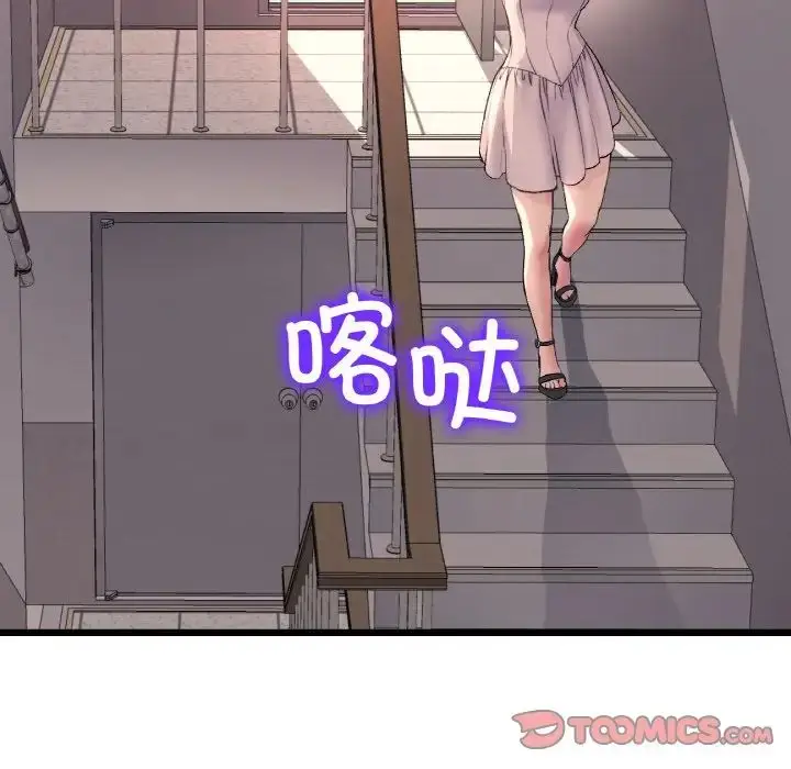 漫画《重逢的初恋是继母》第41话第124张图