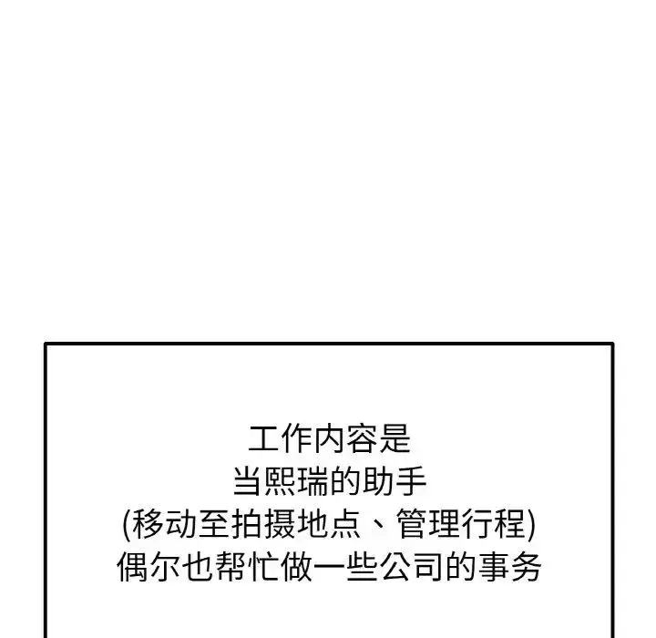 漫画《重逢的初恋是继母》第41话第129张图