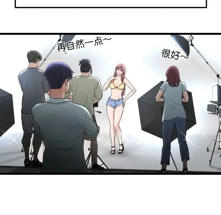 漫画《重逢的初恋是继母》第41话第130张图