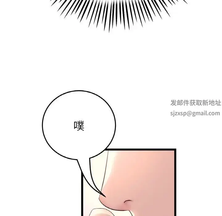 漫画《重逢的初恋是继母》第41话第15张图