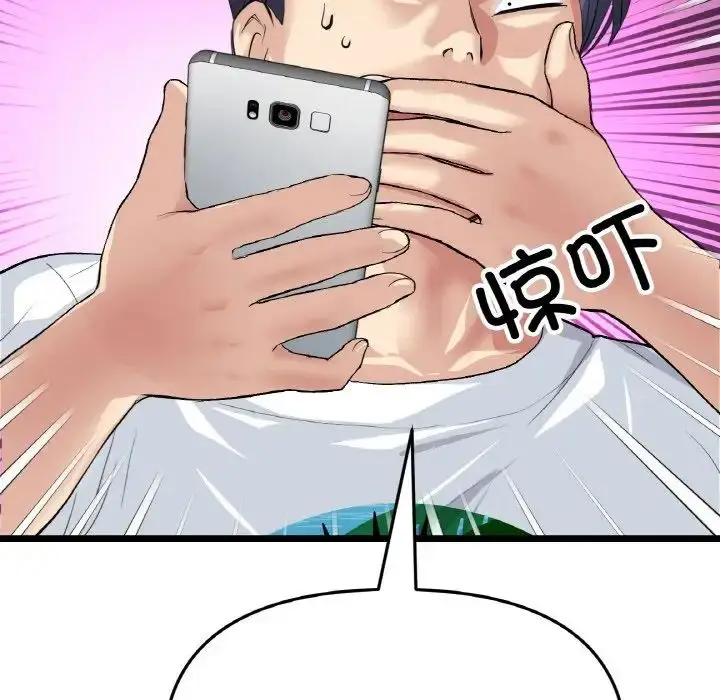漫画《重逢的初恋是继母》第41话第162张图
