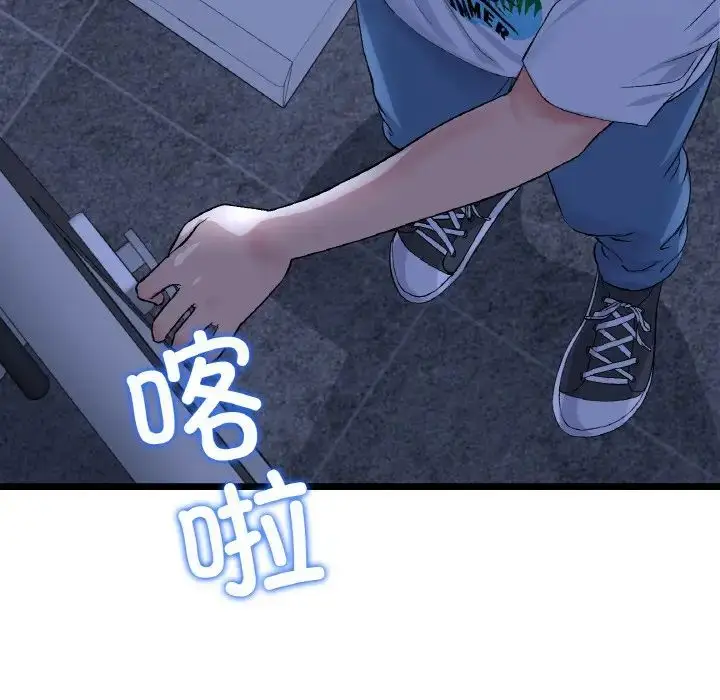 漫画《重逢的初恋是继母》第41话第179张图