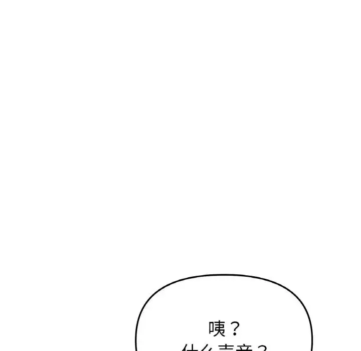 漫画《重逢的初恋是继母》第41话第185张图