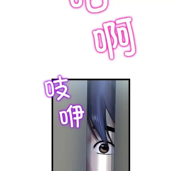 漫画《重逢的初恋是继母》第41话第191张图