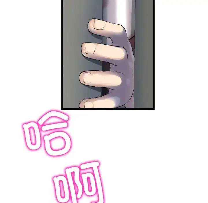 漫画《重逢的初恋是继母》第41话第192张图