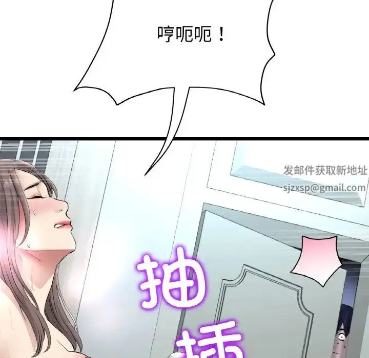 漫画《重逢的初恋是继母》第41话第194张图