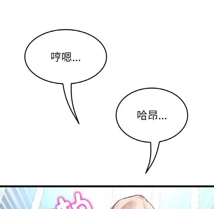 漫画《重逢的初恋是继母》第41话第197张图