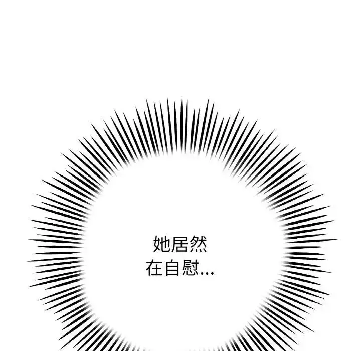 漫画《重逢的初恋是继母》第41话第200张图