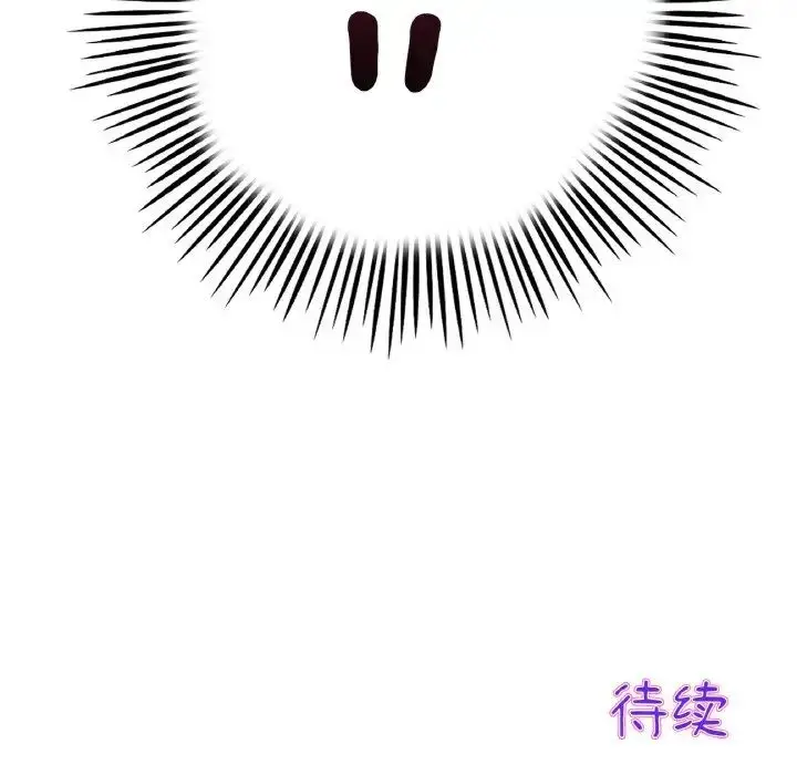 漫画《重逢的初恋是继母》第41话第208张图