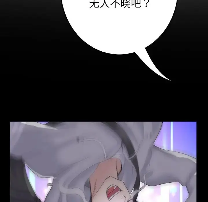 漫画《重逢的初恋是继母》第41话第21张图