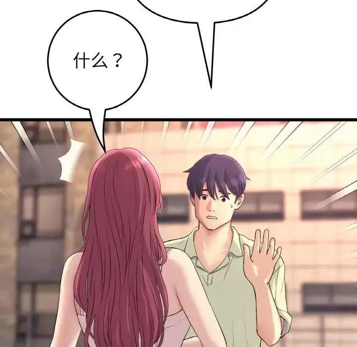 漫画《重逢的初恋是继母》第41话第35张图