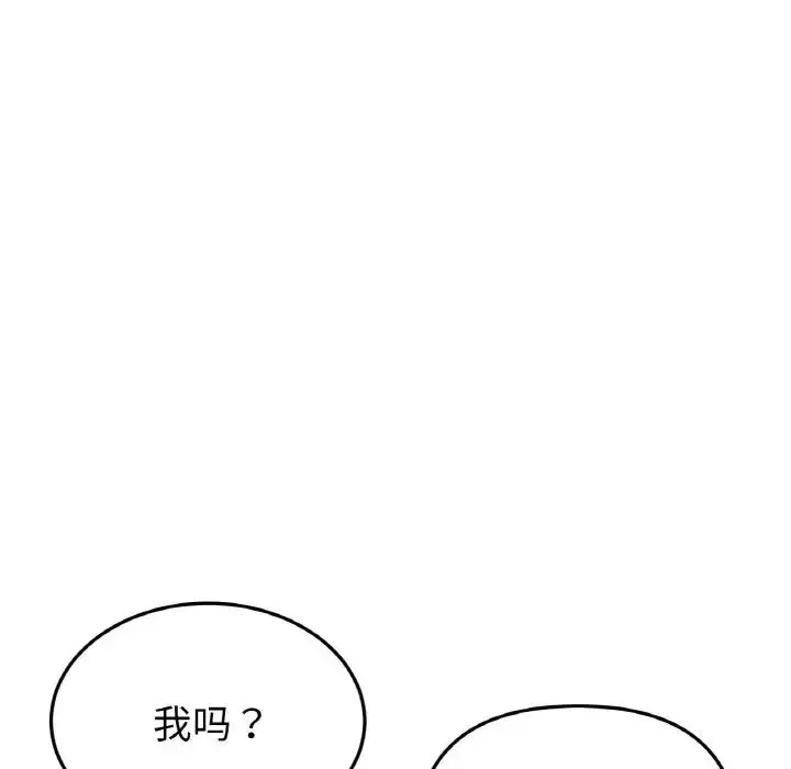 漫画《重逢的初恋是继母》第41话第40张图