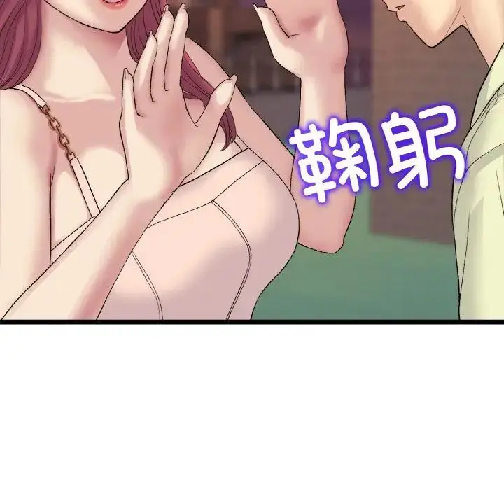 漫画《重逢的初恋是继母》第41话第58张图
